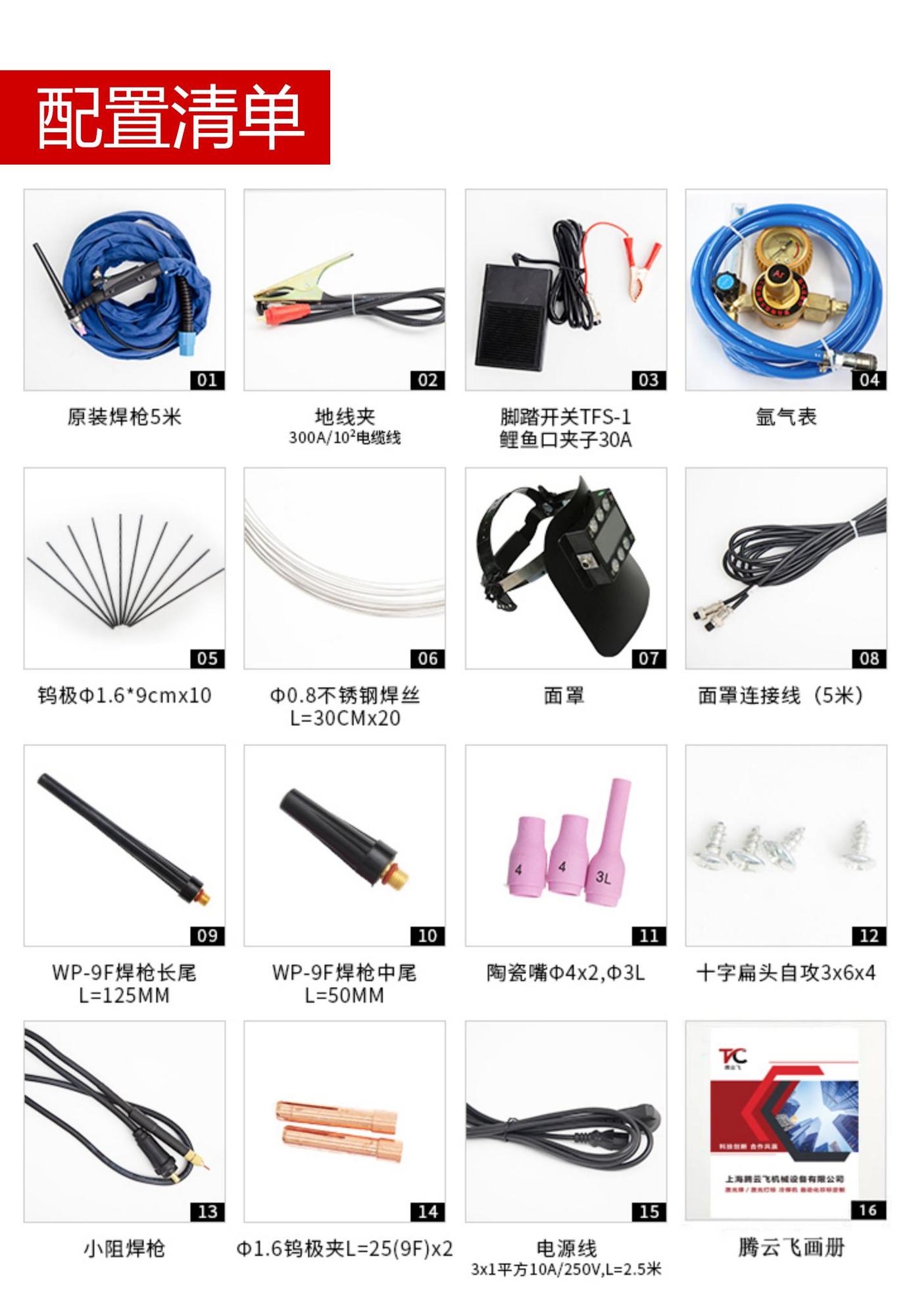 TYF-K2型超能薄板冷焊机_13.jpg