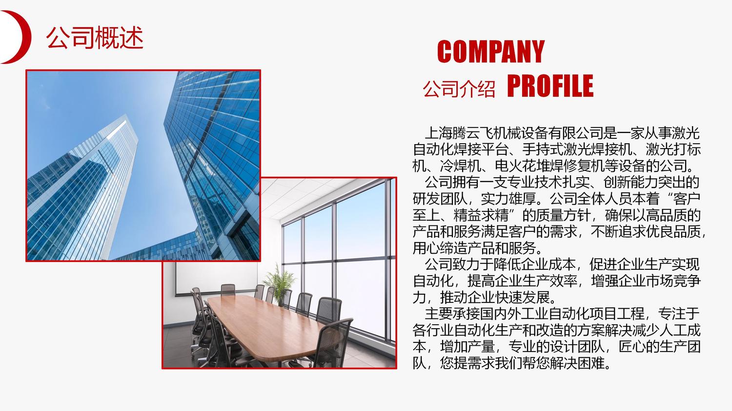 激光焊自动化焊接平台设备介绍_02.jpg