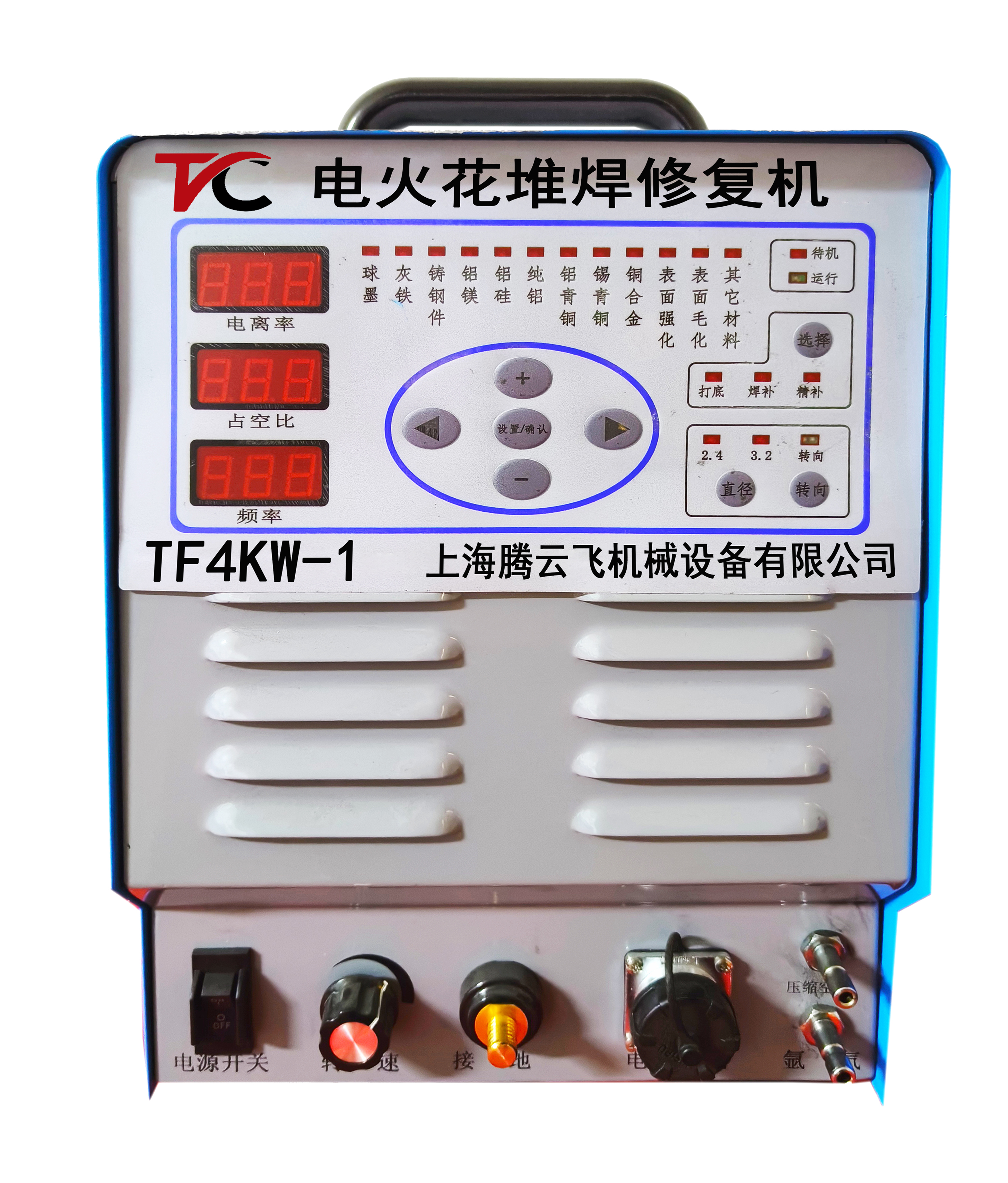 电火花堆焊修复机TF4KW-1型