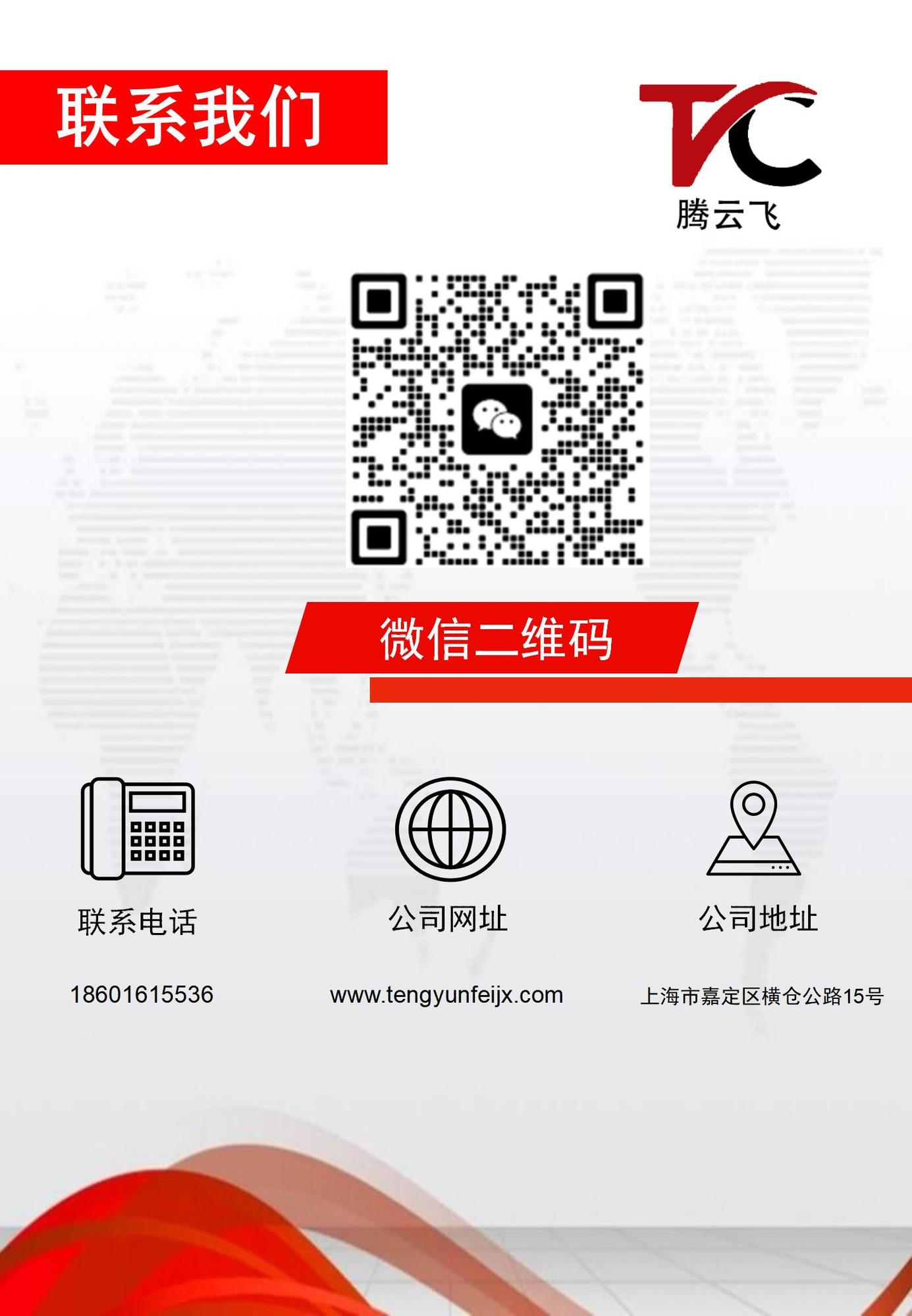 TYF-3500型全位置智能精密焊设备介绍_11.jpg