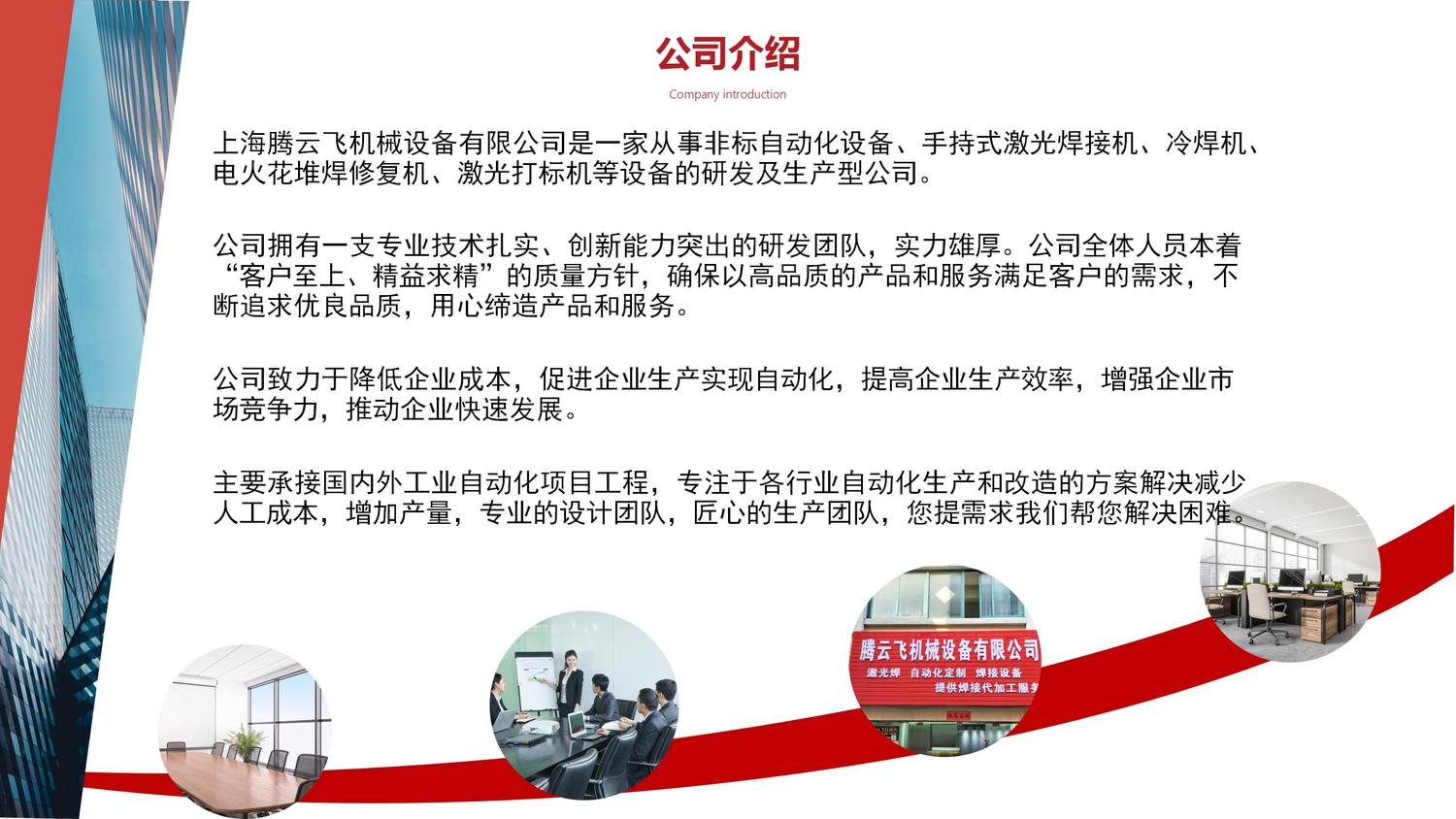 电火花堆焊修复机设备汇总介绍_04.jpg