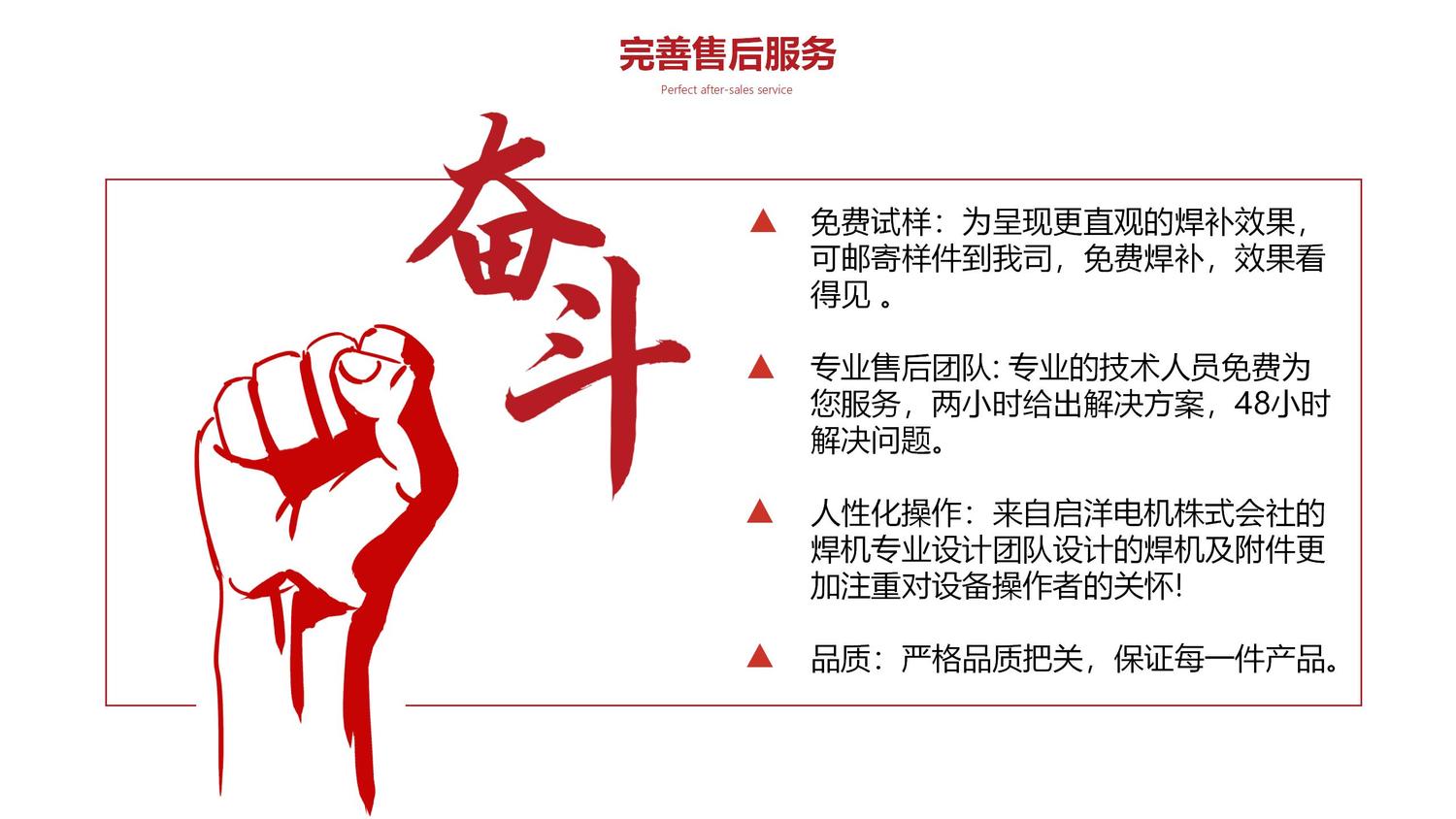 电火花堆焊修复机设备汇总介绍_19.jpg