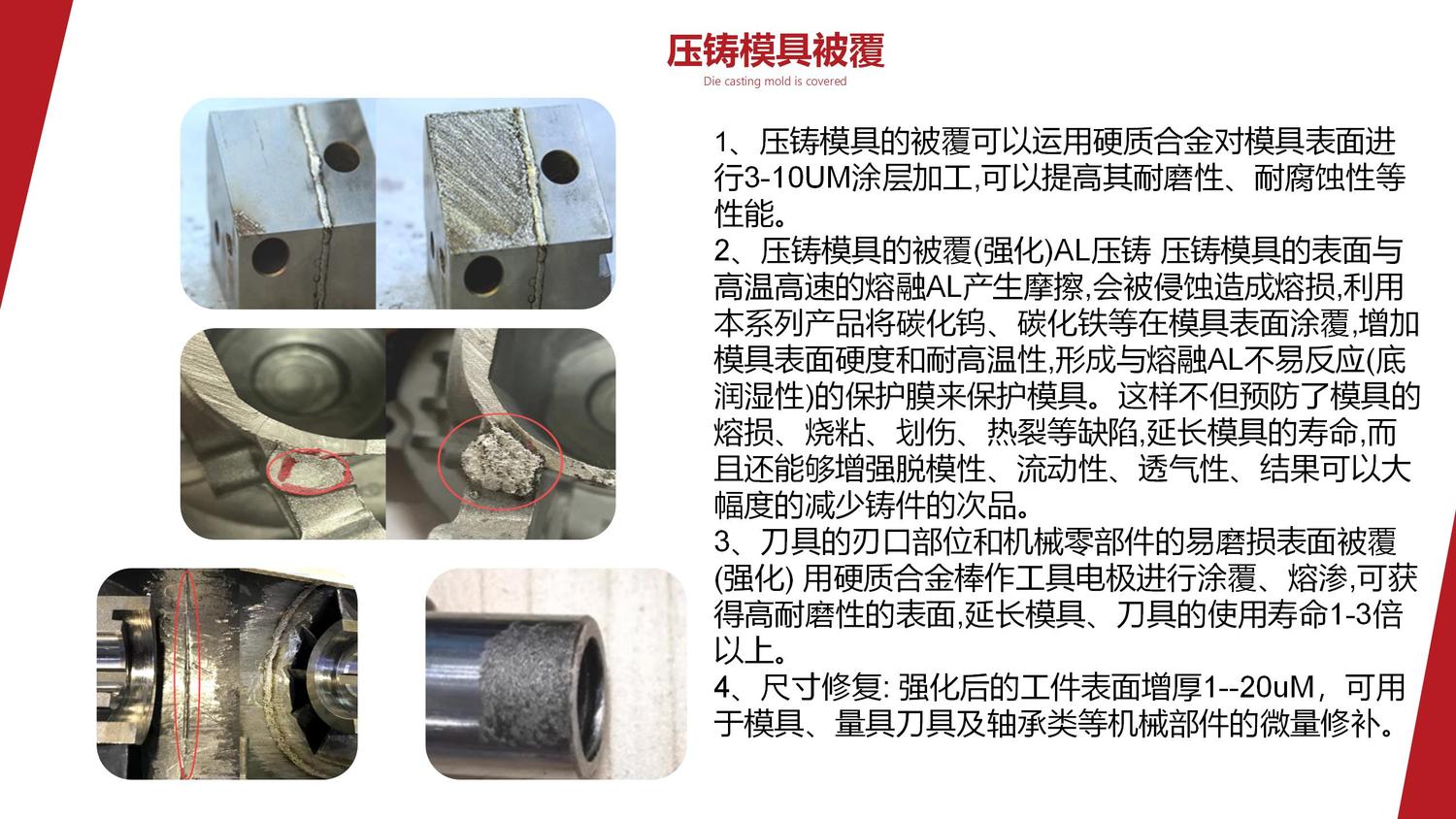 电火花堆焊修复机设备汇总介绍_12.jpg
