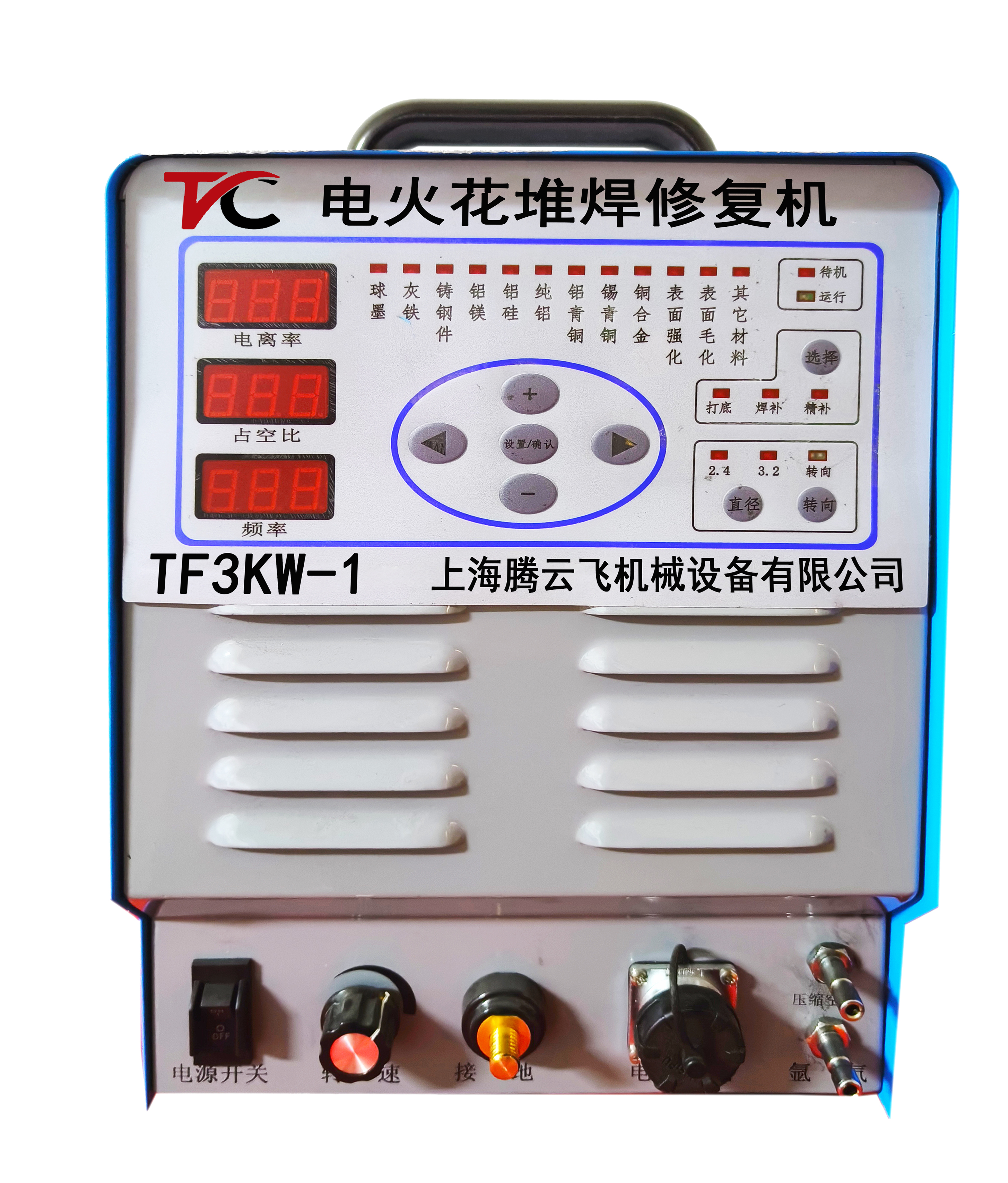 电火花堆焊修复机TF3KW-1型