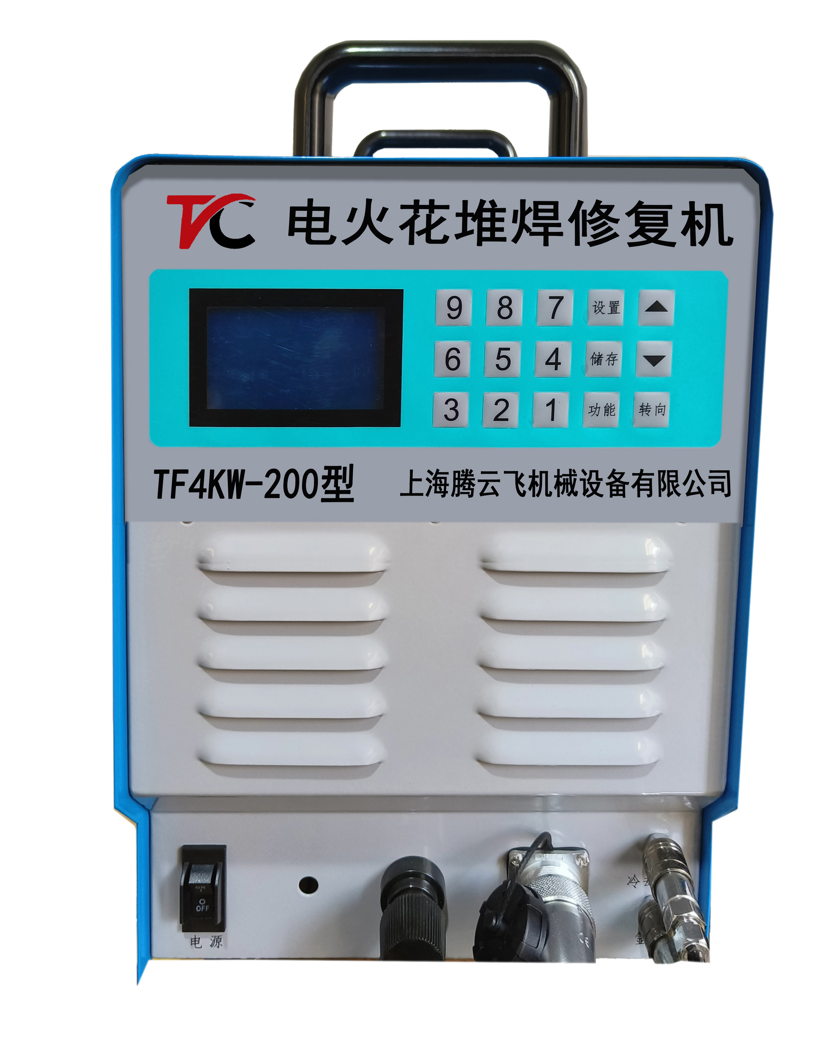 电火花堆焊修复机TF4KW-200型