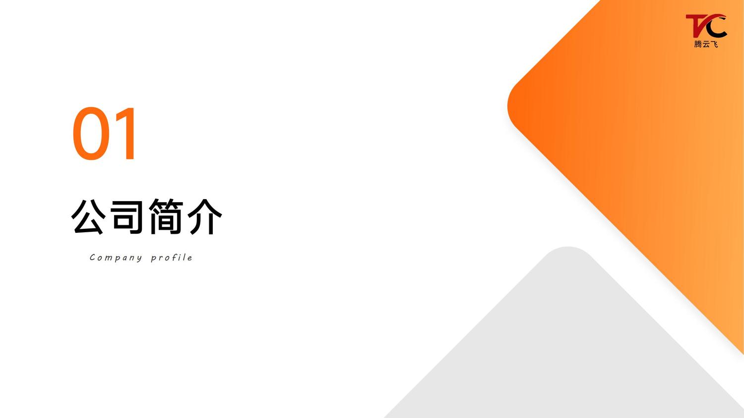 腾云飞激光电弧复合焊设备介绍_03.jpg