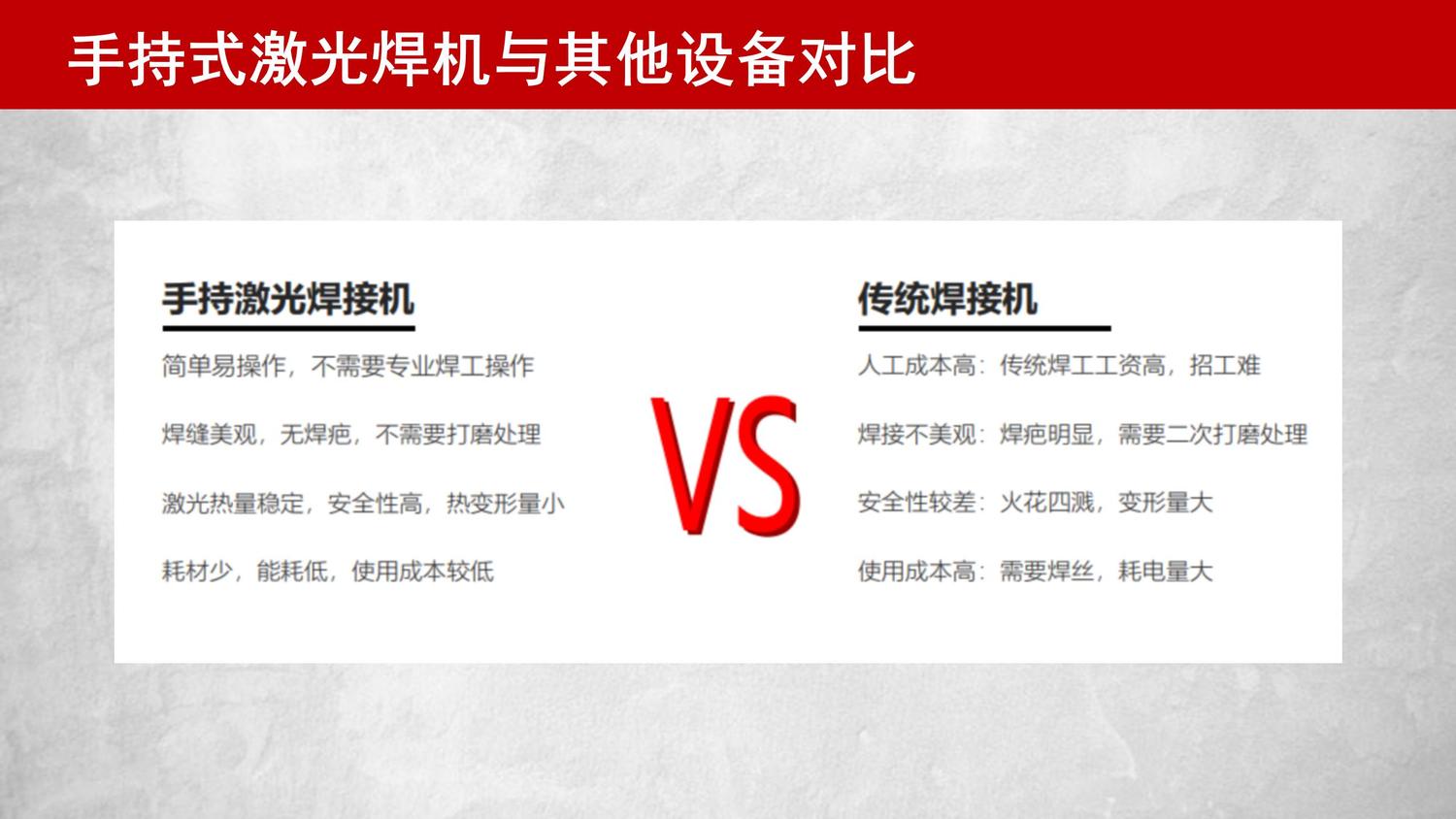 手持式激光焊机设备介绍_12(1).jpg