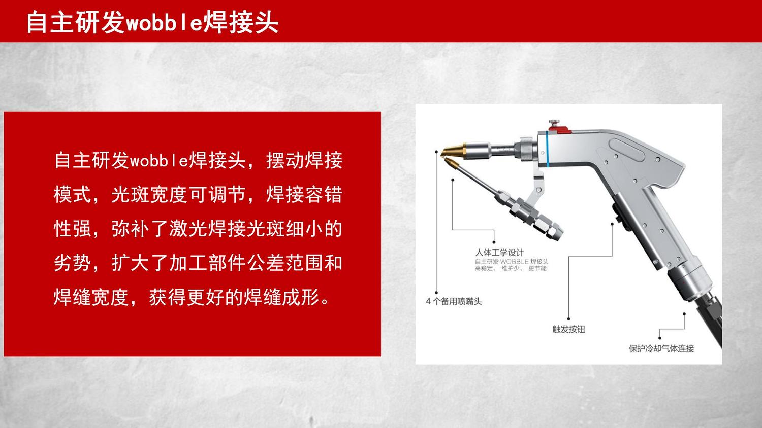 手持式激光焊机设备介绍_07(1).jpg