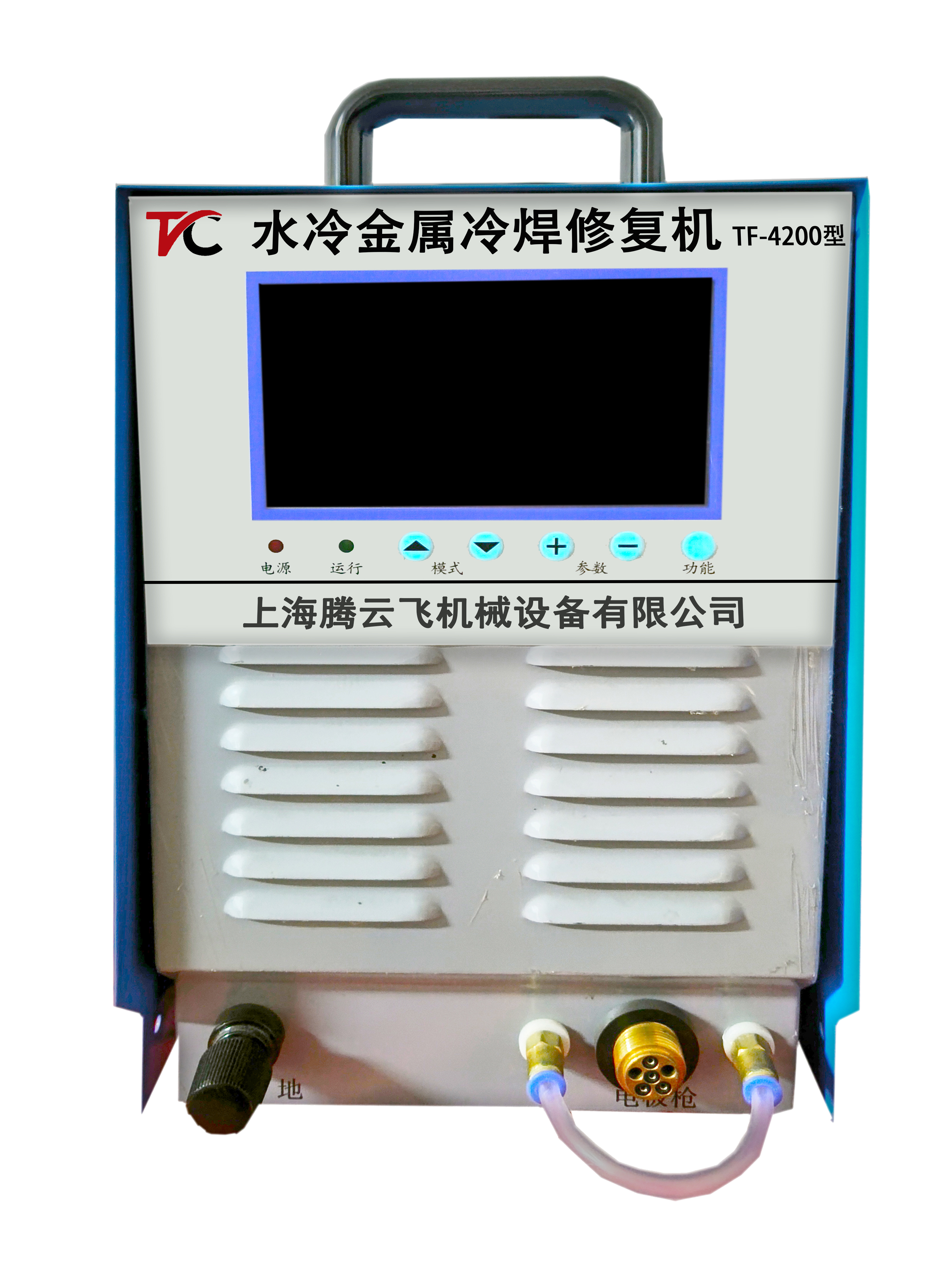 水冷金属冷焊修复机TF-4200型
