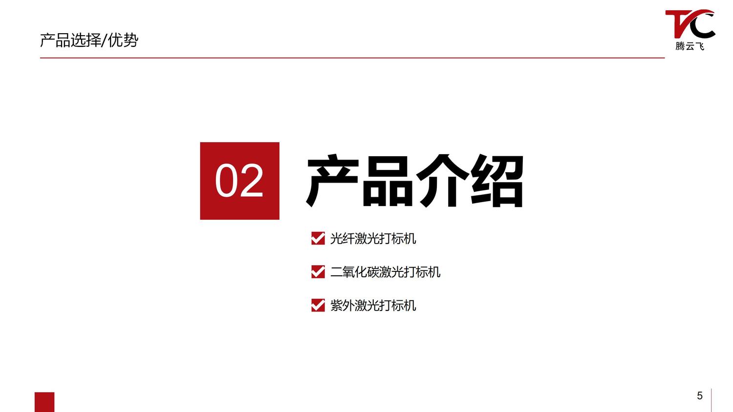 激光打标机设备介绍_05.jpg