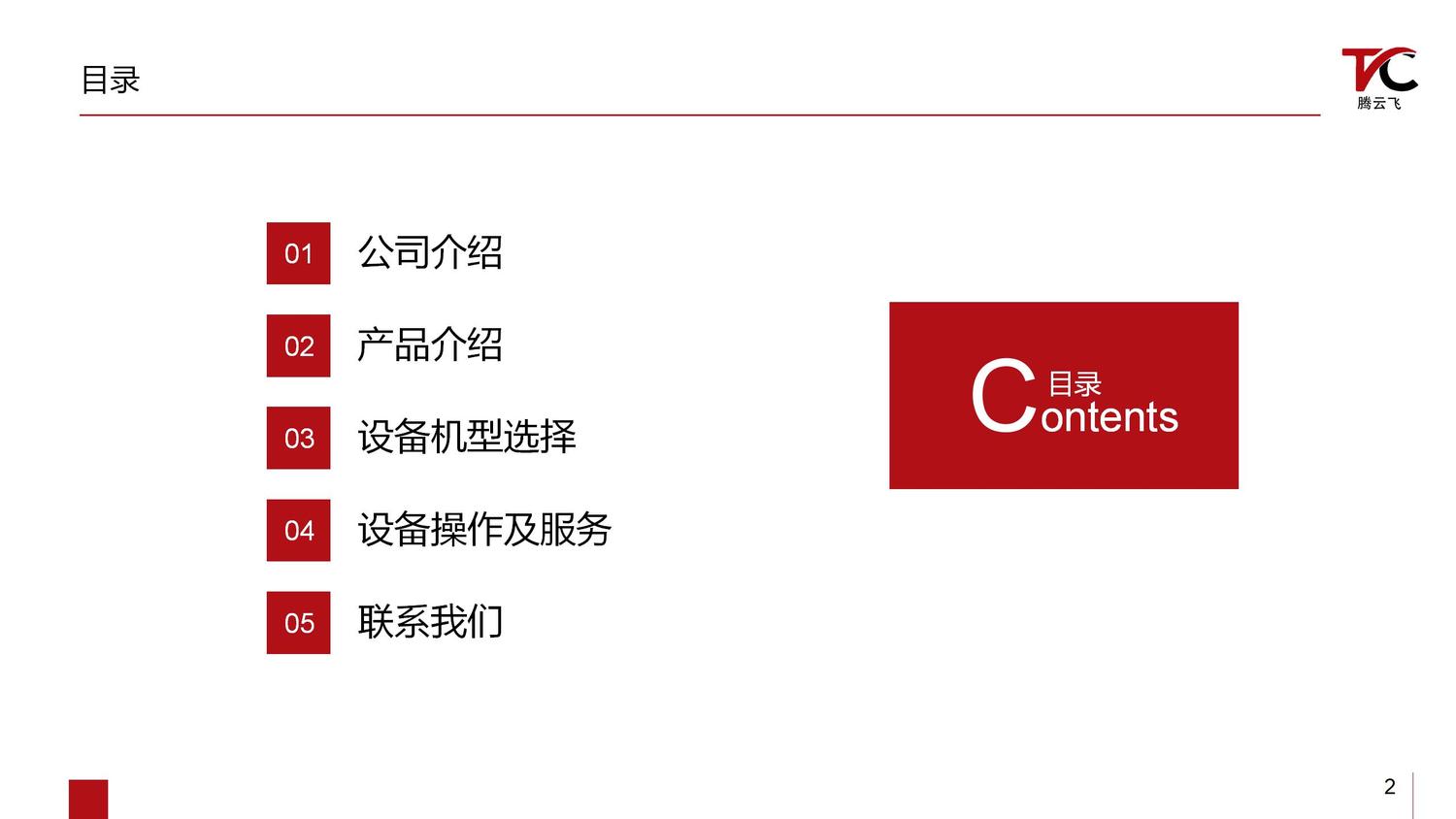 激光打标机设备介绍_02.jpg