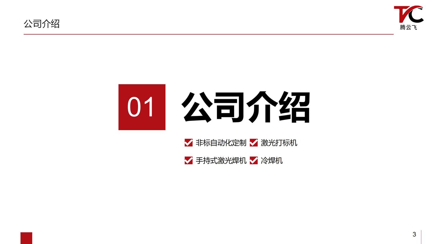 激光打标机设备介绍_03.jpg