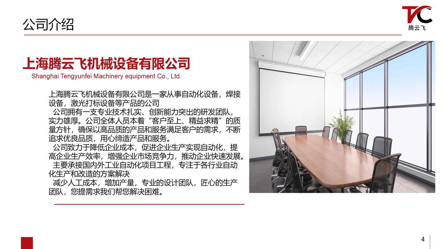 激光打标机设备介绍_04.jpg