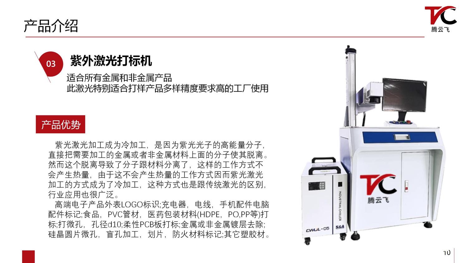 激光打标机设备介绍_10.jpg
