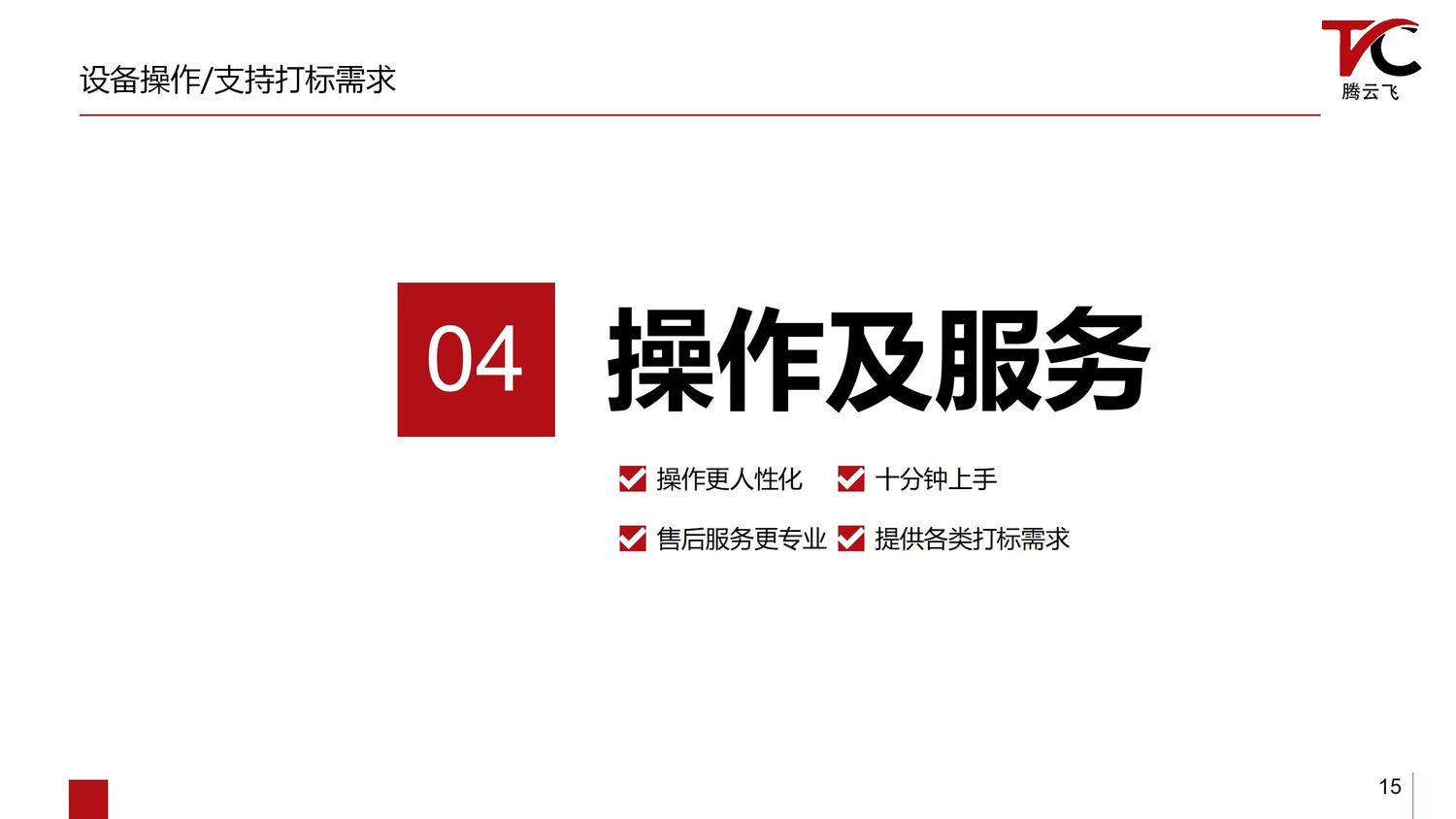 激光打标机设备介绍_15.jpg