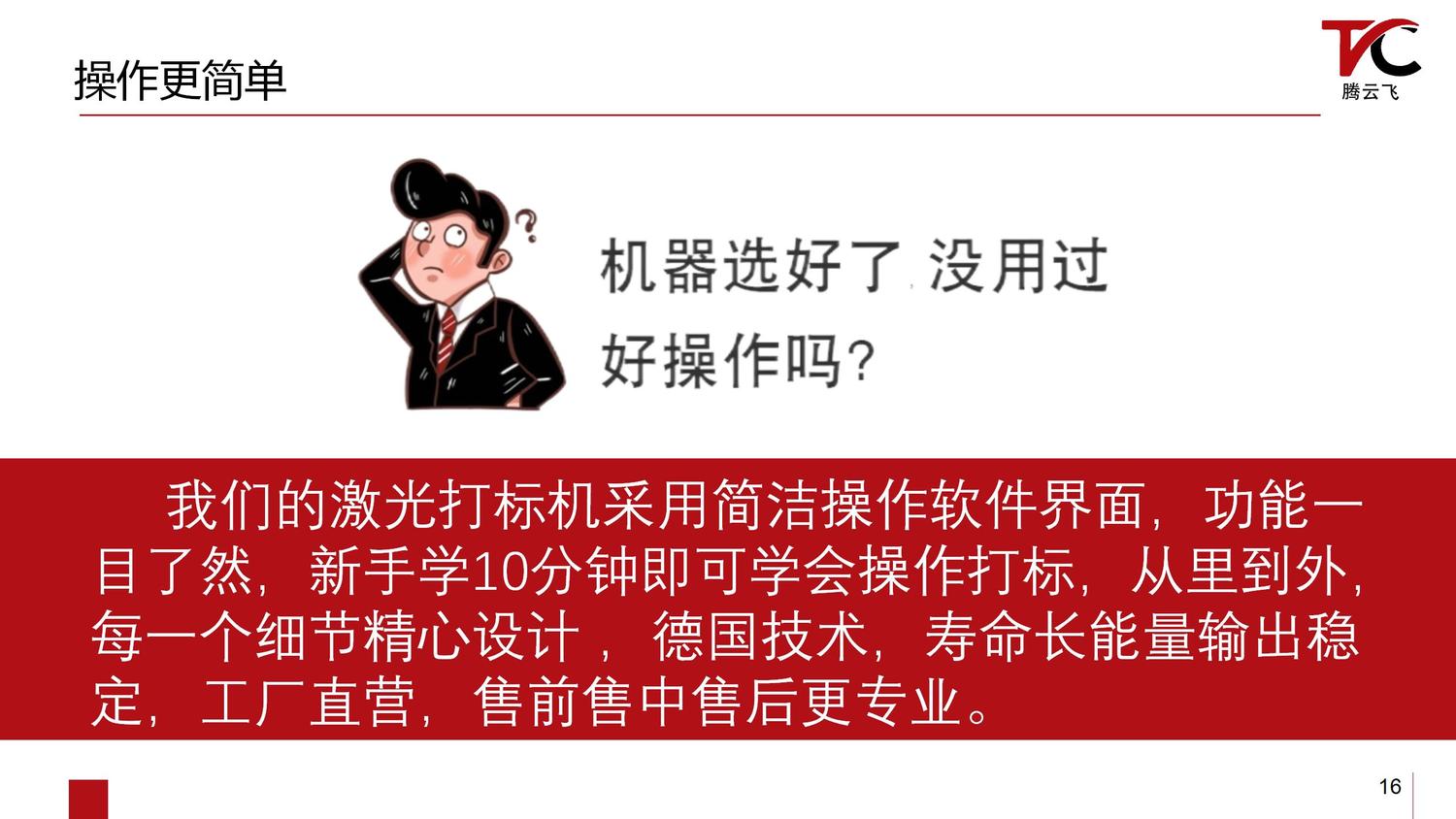 激光打标机设备介绍_16.jpg