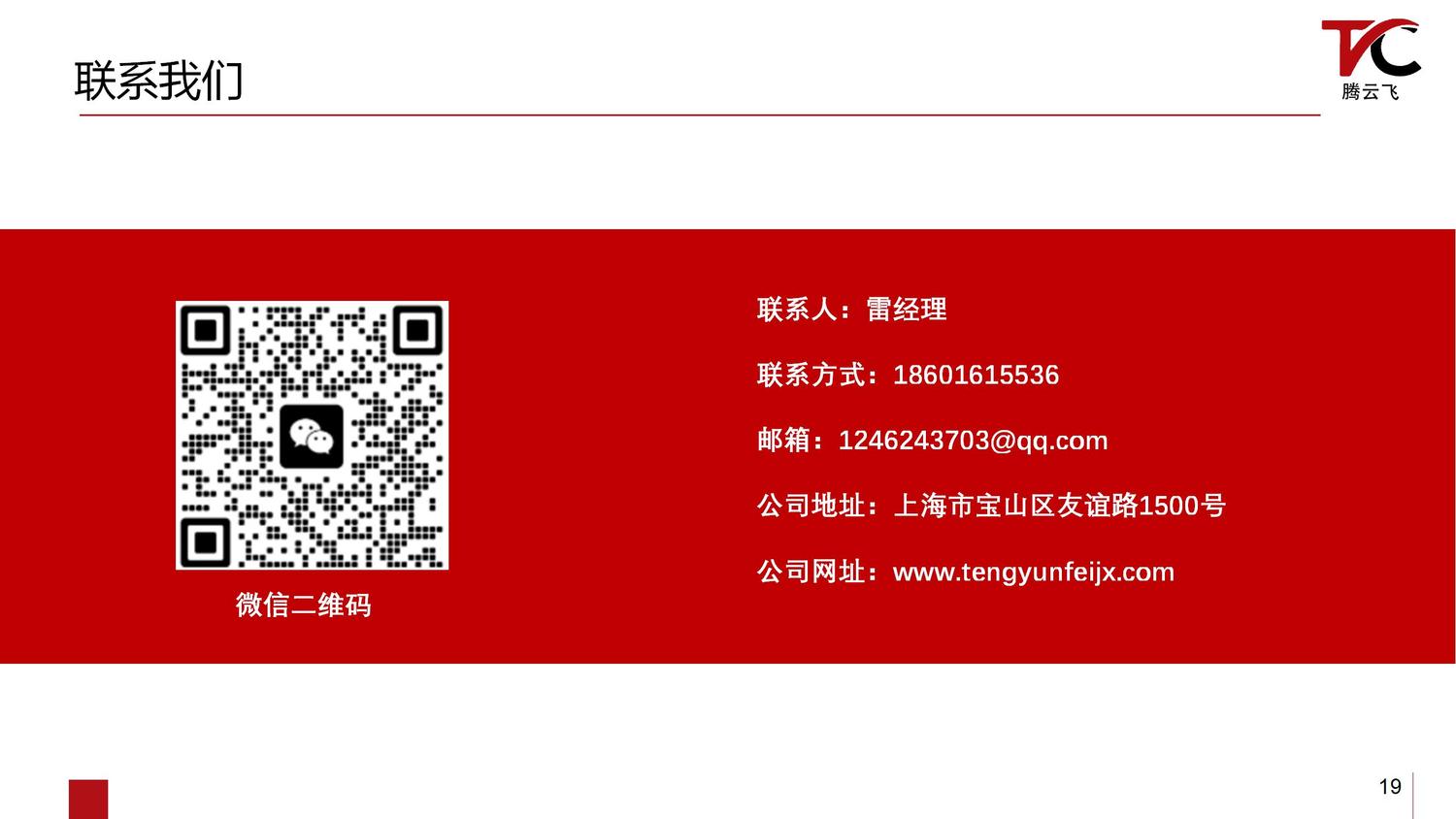 激光打标机设备介绍_19.jpg