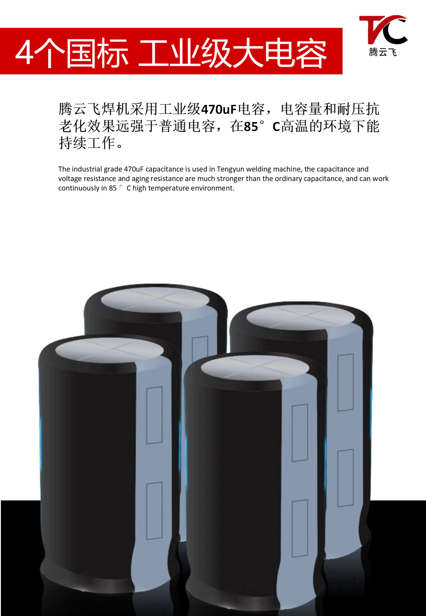 TYF-K2型超能薄板冷焊机_09.png