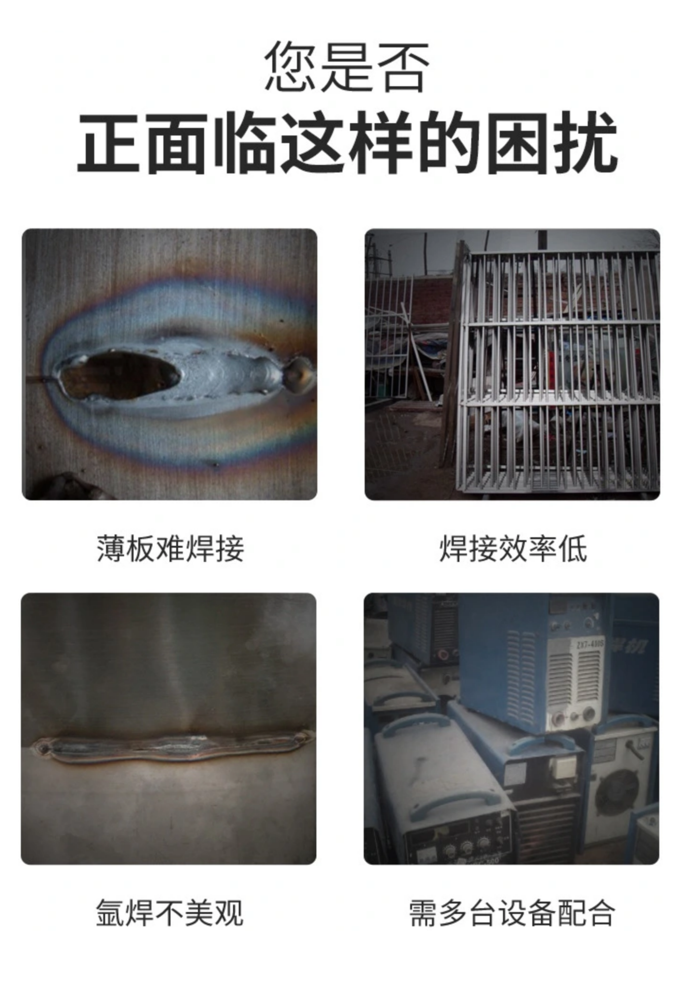 TYF-K2型超能薄板冷焊机_05.png