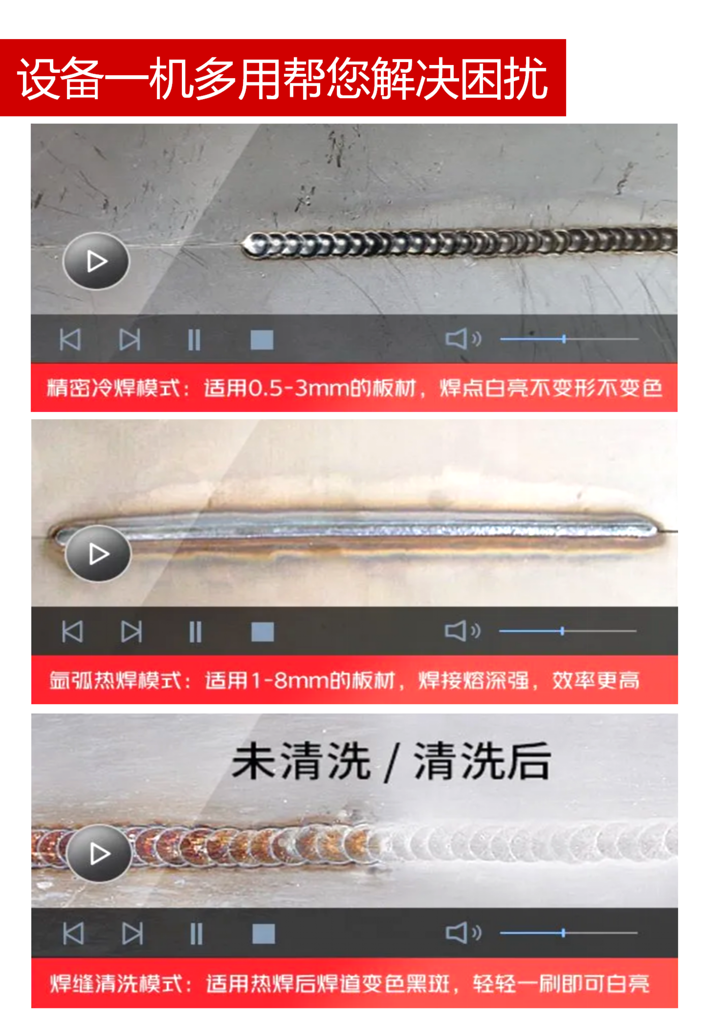 TYF-K2型超能薄板冷焊机_06.png