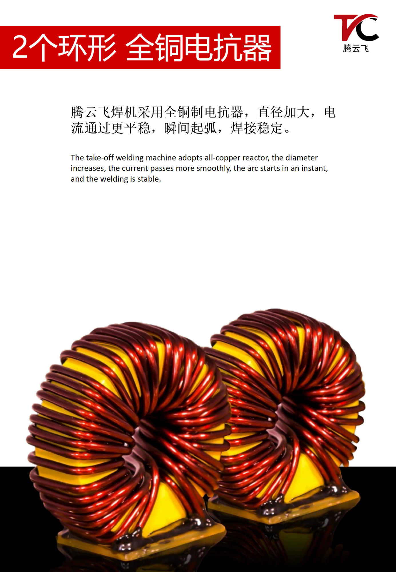 TYF-K2型超能薄板冷焊机_10.png