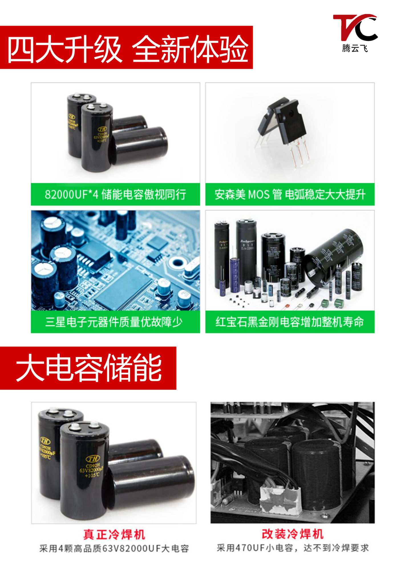 TYF-2000A型多功能精密焊机设备介绍_06.png