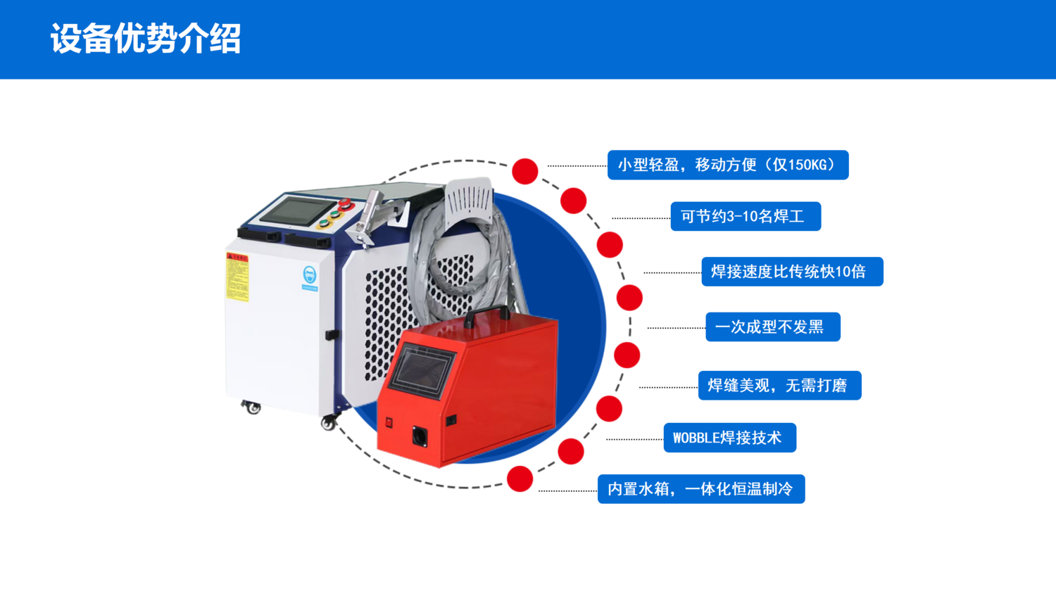上海腾云飞手持式激光焊机电子档资料_04.png