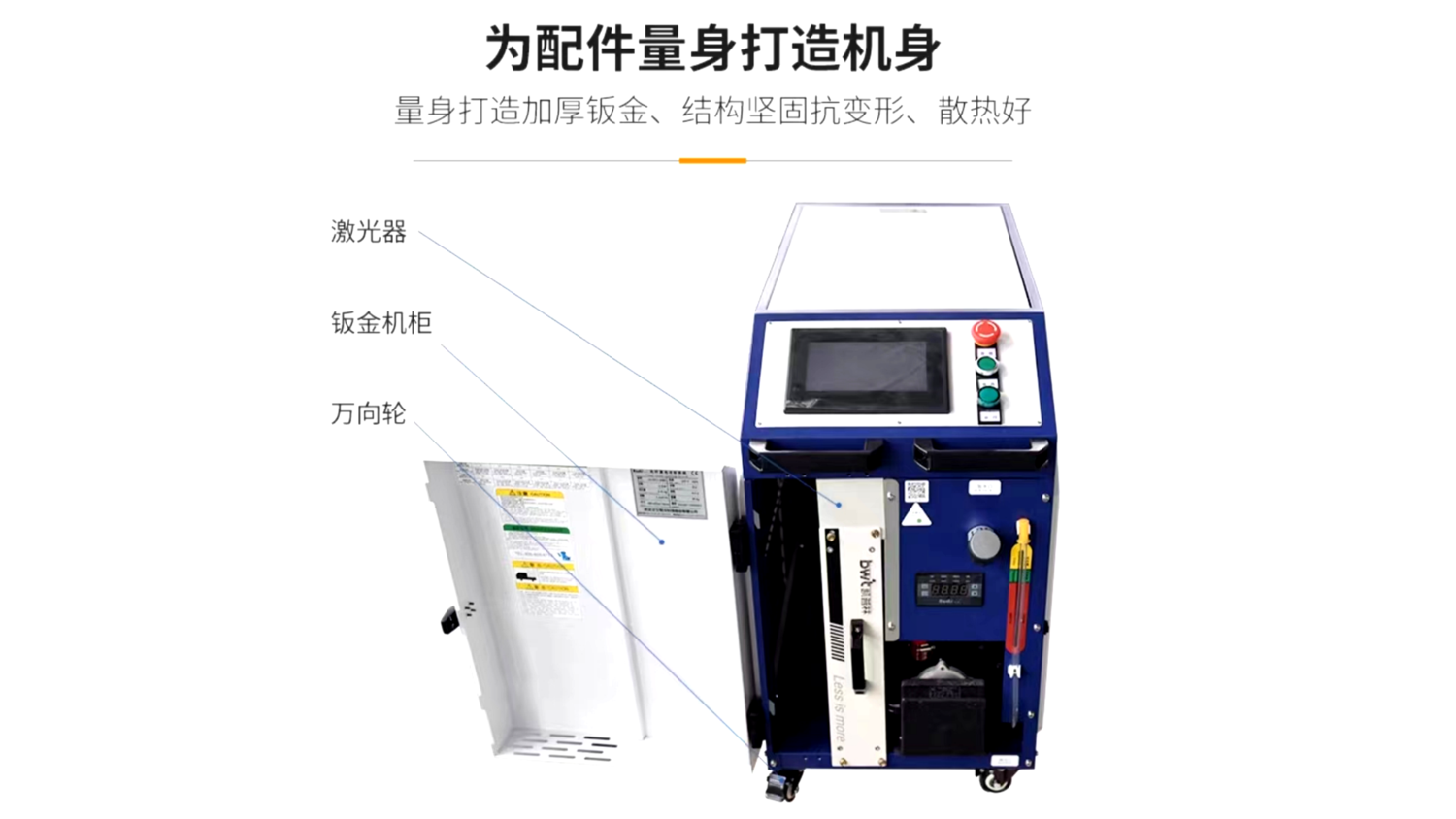 上海腾云飞手持式激光焊机电子档资料_07.png