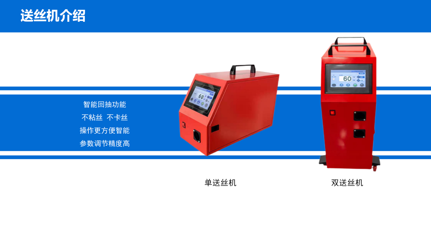 上海腾云飞手持式激光焊机电子档资料_09.png